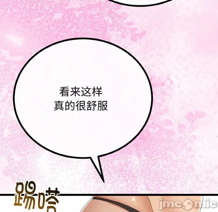初戀的意外同居 與初戀的意外同居-與初戀的意外同居 第28話 第135页