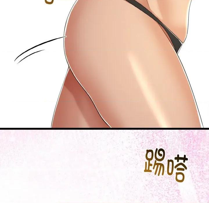 初戀的意外同居 與初戀的意外同居-與初戀的意外同居 第28話 第136页