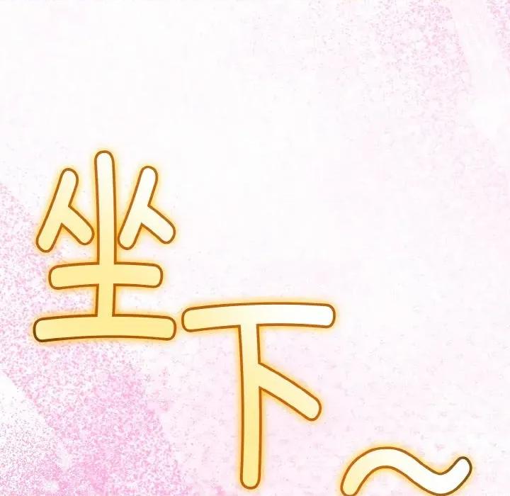 初戀的意外同居 與初戀的意外同居-與初戀的意外同居 第28話 第137页