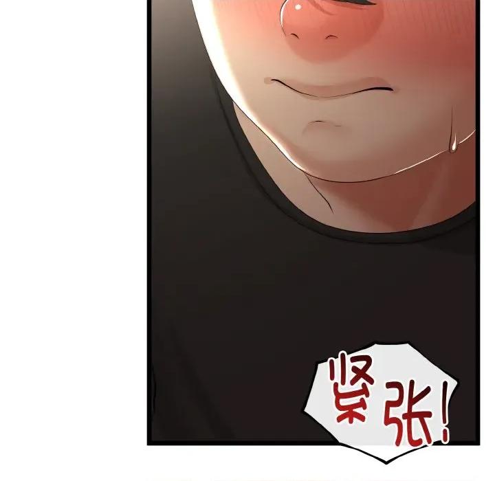 初戀的意外同居 與初戀的意外同居-與初戀的意外同居 第28話 第144页