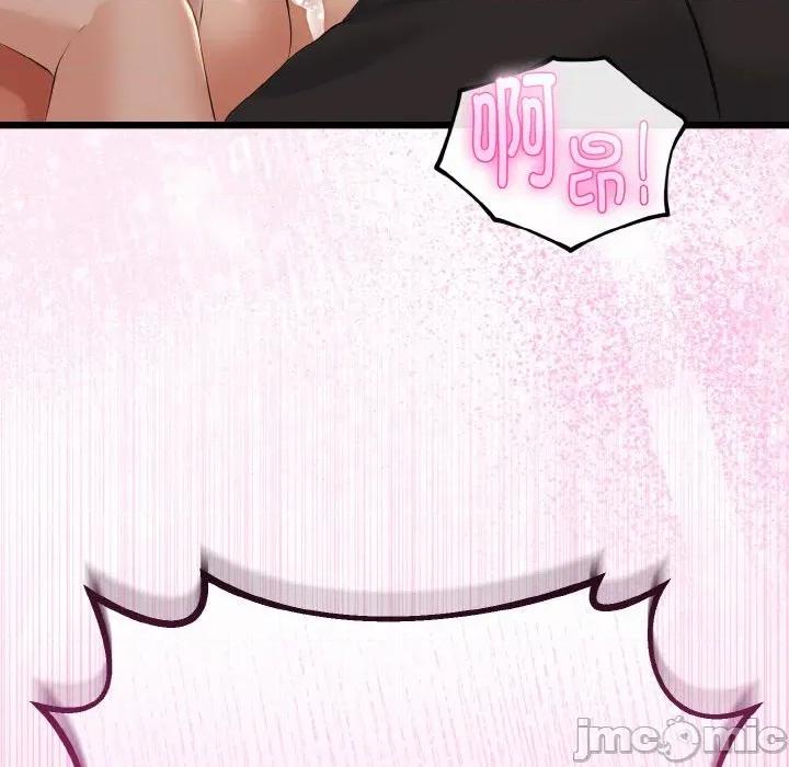初戀的意外同居 與初戀的意外同居-與初戀的意外同居 第28話 第150页