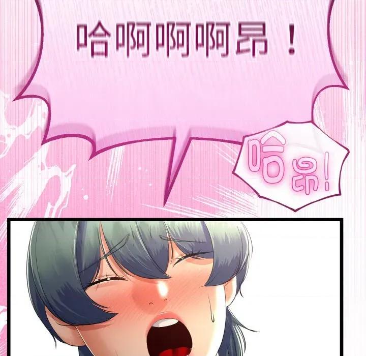 初戀的意外同居 與初戀的意外同居-與初戀的意外同居 第28話 第151页