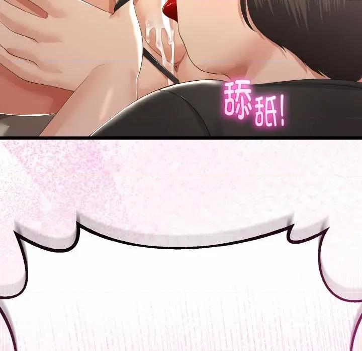 初戀的意外同居 與初戀的意外同居-與初戀的意外同居 第28話 第158页