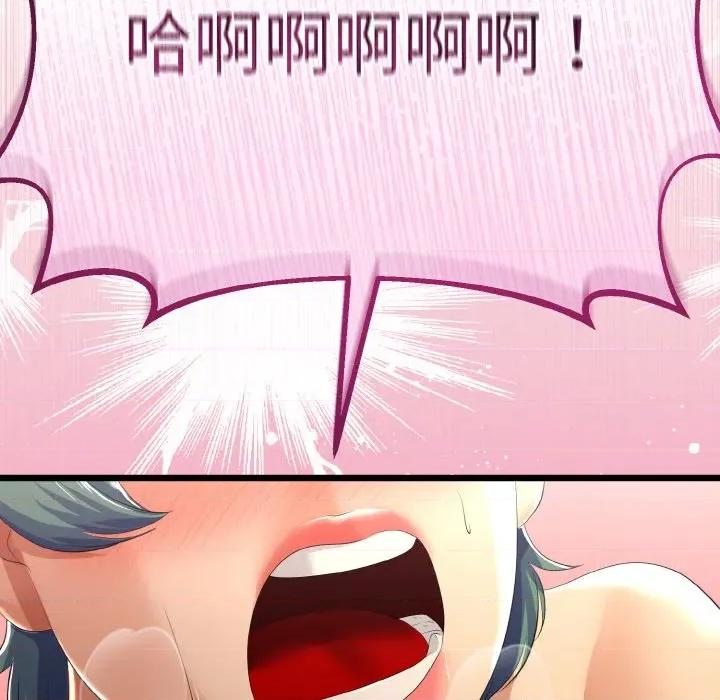 初戀的意外同居 與初戀的意外同居-與初戀的意外同居 第28話 第159页