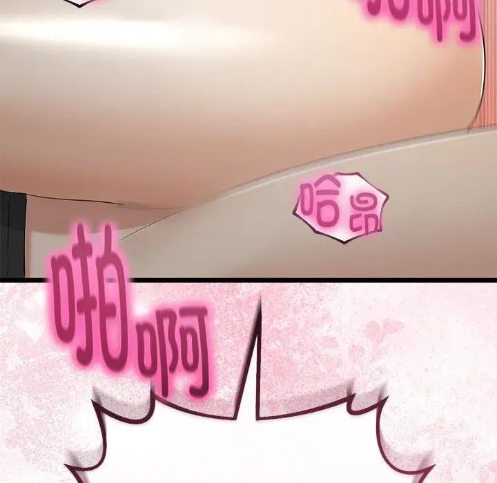 初戀的意外同居 與初戀的意外同居-與初戀的意外同居 第29話 第77页