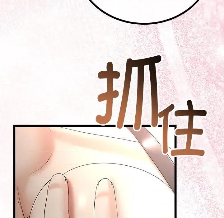 初戀的意外同居 與初戀的意外同居-與初戀的意外同居 第29話 第101页