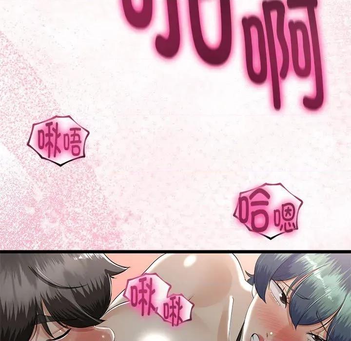 初戀的意外同居 與初戀的意外同居-與初戀的意外同居 第29話 第132页