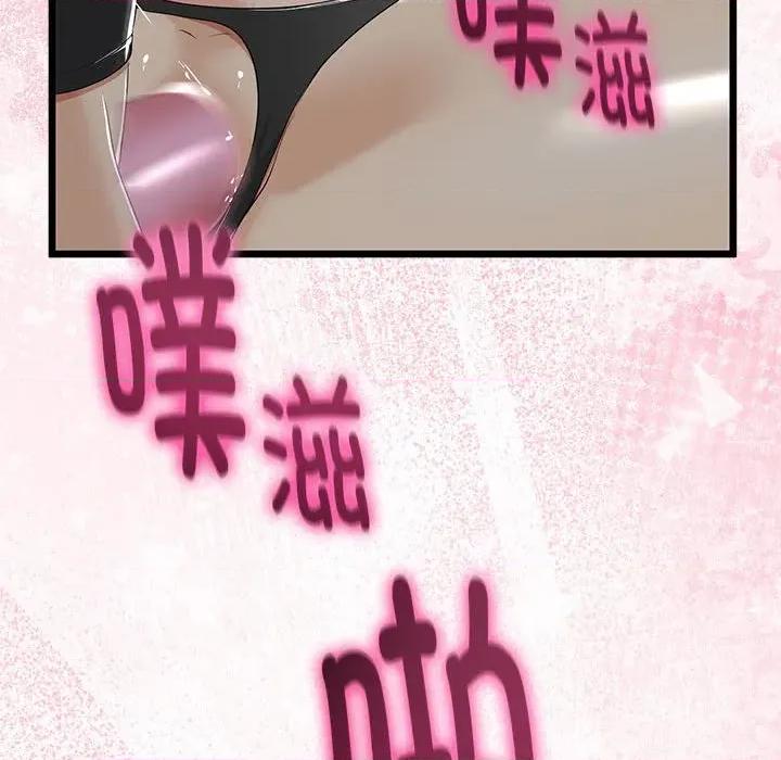 初戀的意外同居 與初戀的意外同居-與初戀的意外同居 第29話 第136页