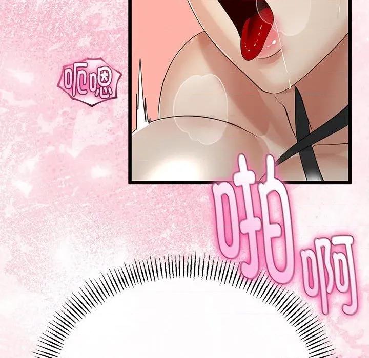 初戀的意外同居 與初戀的意外同居-與初戀的意外同居 第29話 第141页