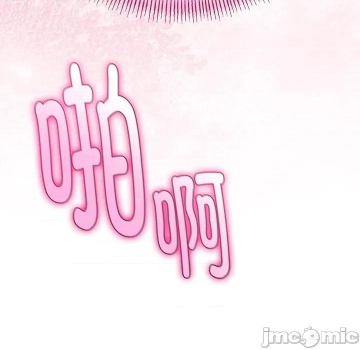 初戀的意外同居 與初戀的意外同居-與初戀的意外同居 第29話 第145页