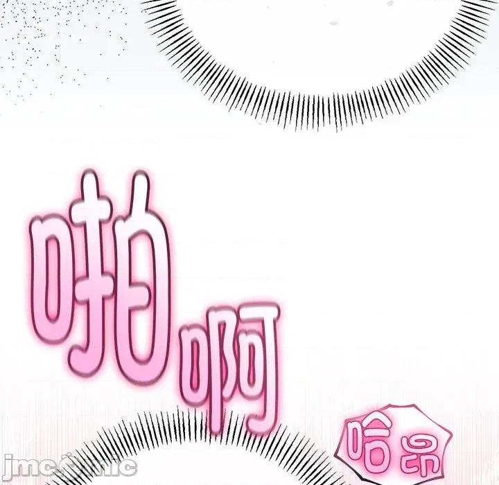 初戀的意外同居 與初戀的意外同居-與初戀的意外同居 第29話 第155页
