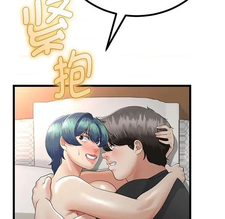 初戀的意外同居 與初戀的意外同居-與初戀的意外同居 第29話 第164页