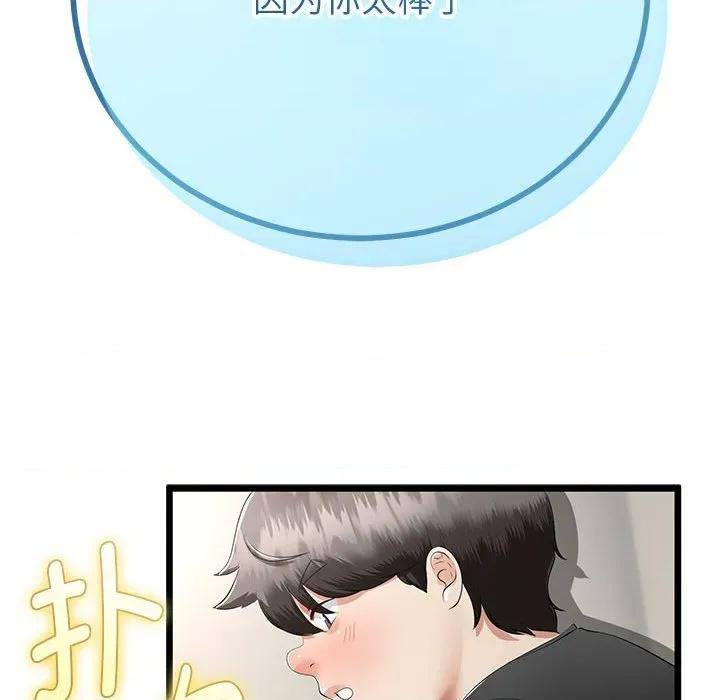 初戀的意外同居 與初戀的意外同居-與初戀的意外同居 第29話 第168页