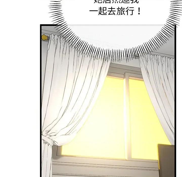 初戀的意外同居 與初戀的意外同居-與初戀的意外同居 第29話 第176页