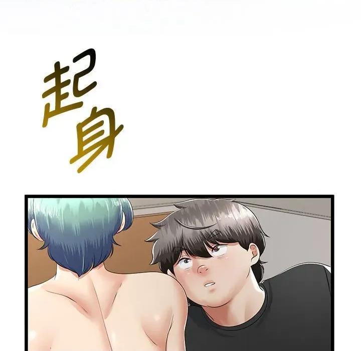 初戀的意外同居 與初戀的意外同居-與初戀的意外同居 第30話 第8页