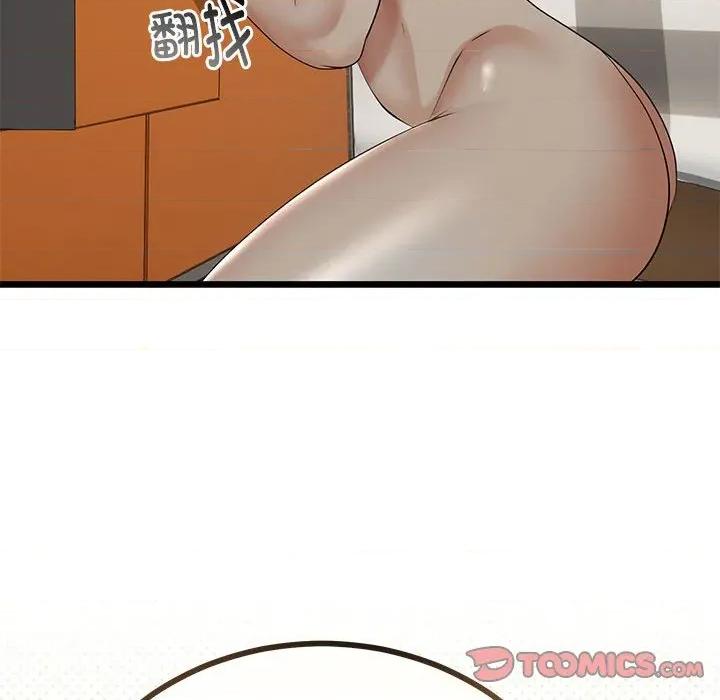 初戀的意外同居 與初戀的意外同居-與初戀的意外同居 第30話 第12页