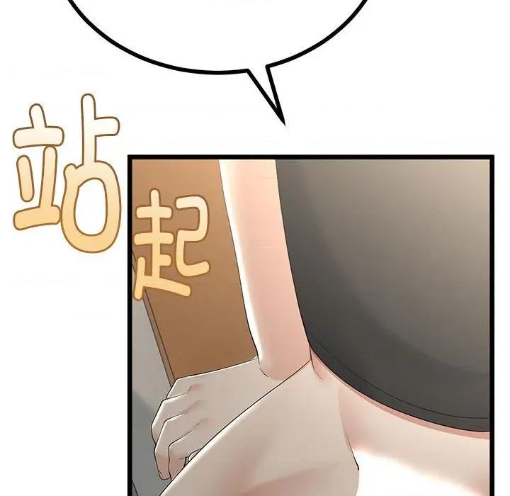 初戀的意外同居 與初戀的意外同居-與初戀的意外同居 第30話 第16页