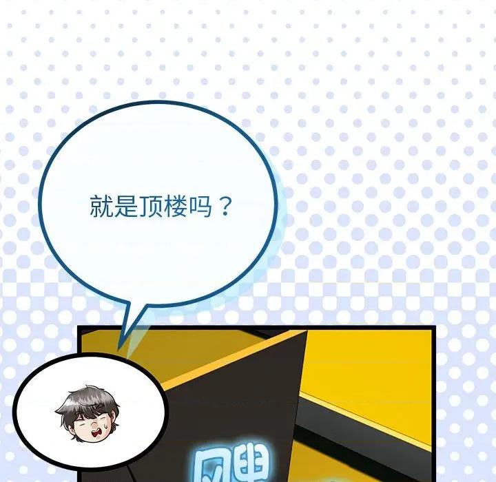 初戀的意外同居 與初戀的意外同居-與初戀的意外同居 第30話 第22页