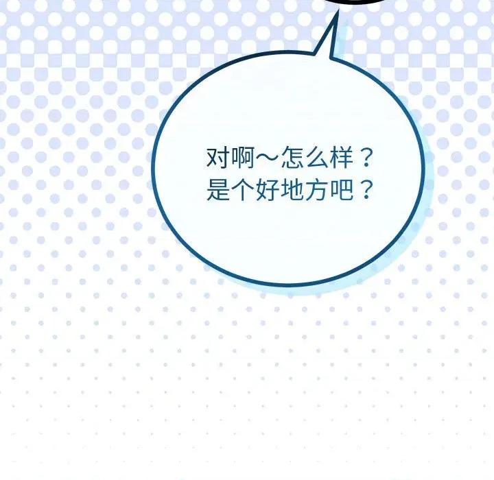 初戀的意外同居 與初戀的意外同居-與初戀的意外同居 第30話 第24页