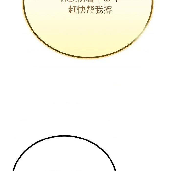 初戀的意外同居 與初戀的意外同居-與初戀的意外同居 第30話 第27页