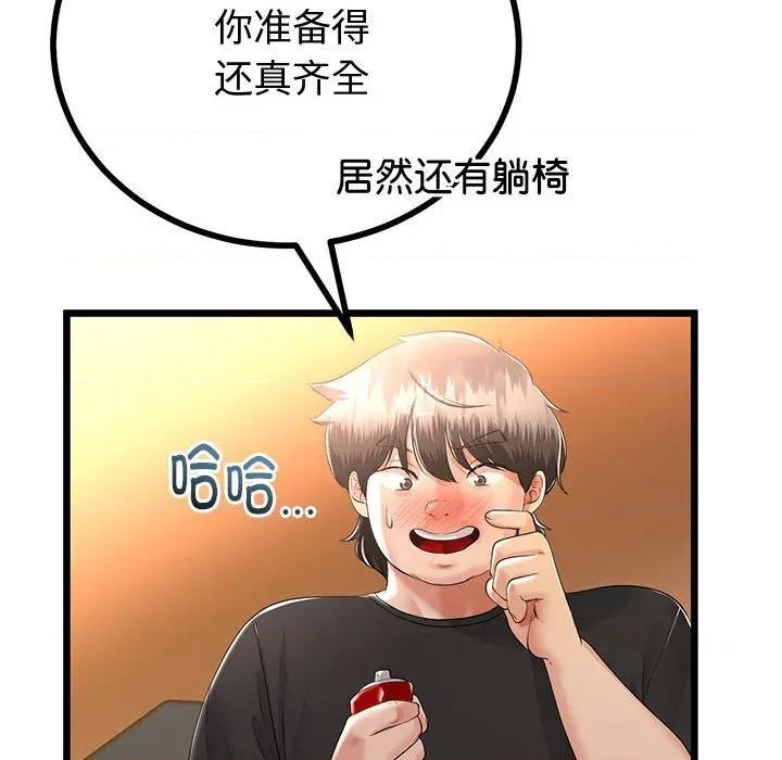 初戀的意外同居 與初戀的意外同居-與初戀的意外同居 第30話 第28页