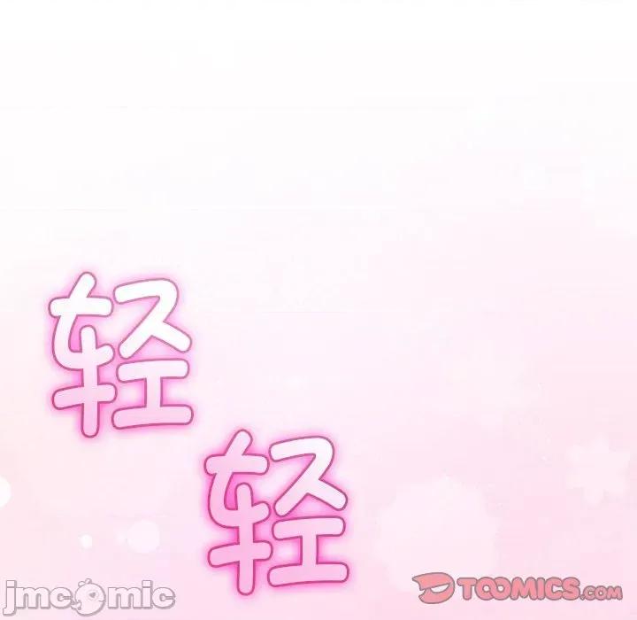 初戀的意外同居 與初戀的意外同居-與初戀的意外同居 第30話 第30页