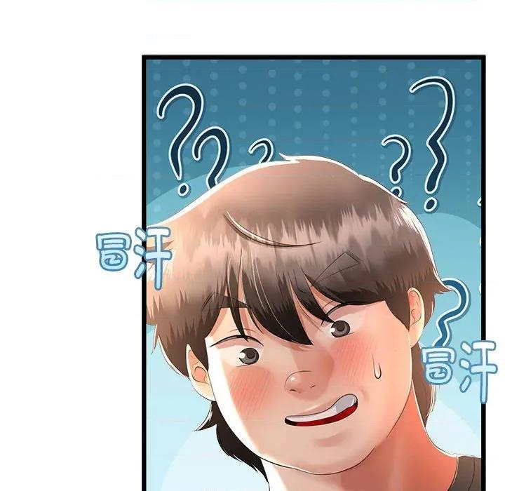 初戀的意外同居 與初戀的意外同居-與初戀的意外同居 第30話 第33页