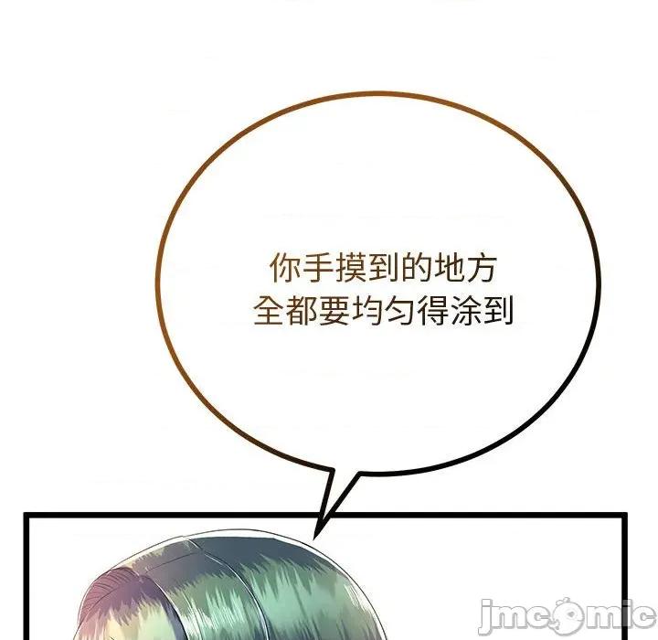 初戀的意外同居 與初戀的意外同居-與初戀的意外同居 第30話 第35页