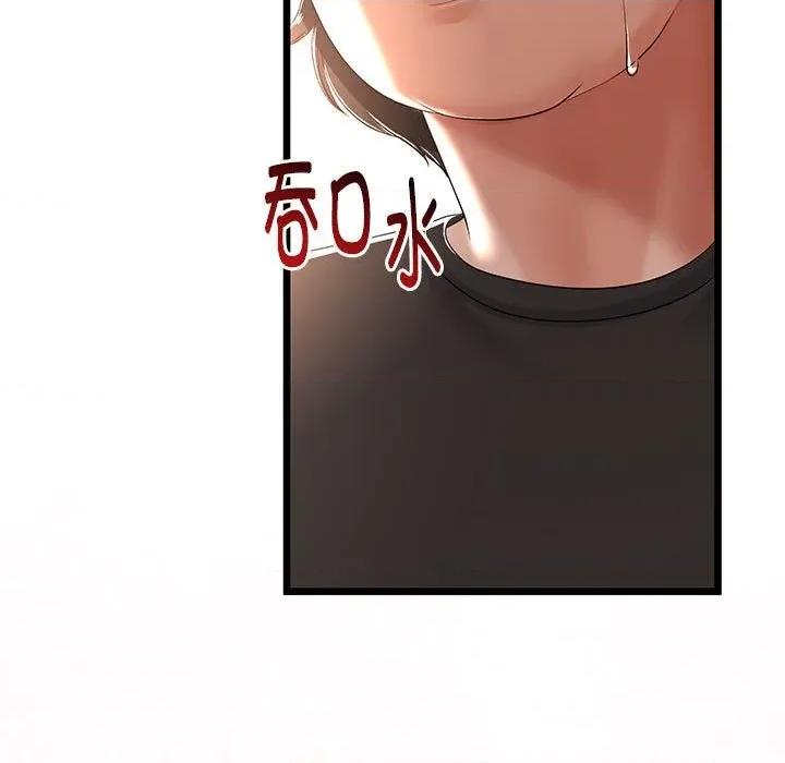 初戀的意外同居 與初戀的意外同居-與初戀的意外同居 第30話 第38页