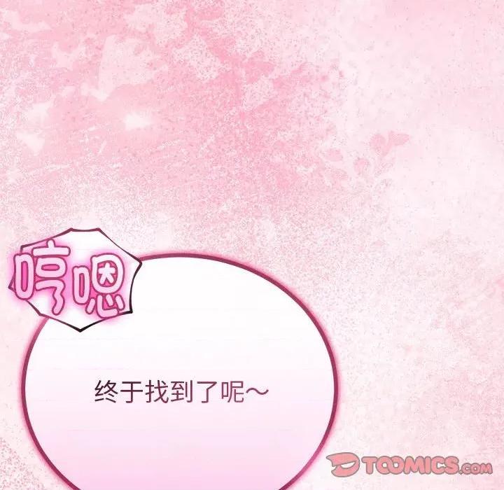 初戀的意外同居 與初戀的意外同居-與初戀的意外同居 第30話 第48页