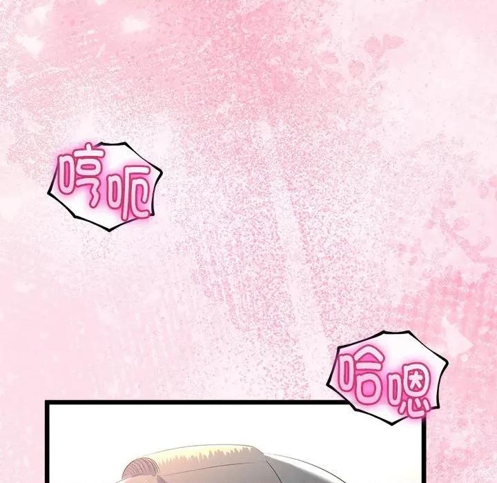 初戀的意外同居 與初戀的意外同居-與初戀的意外同居 第30話 第53页