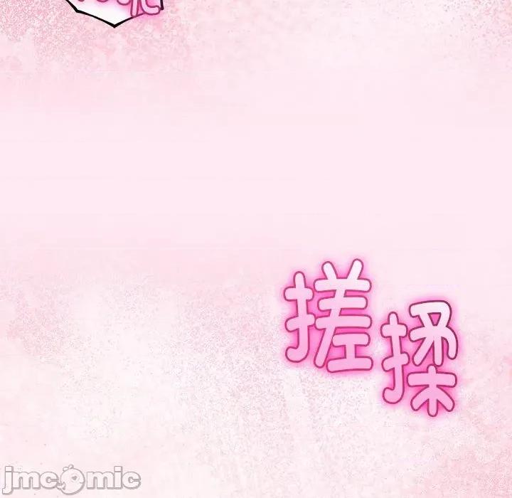 初戀的意外同居 與初戀的意外同居-與初戀的意外同居 第30話 第55页
