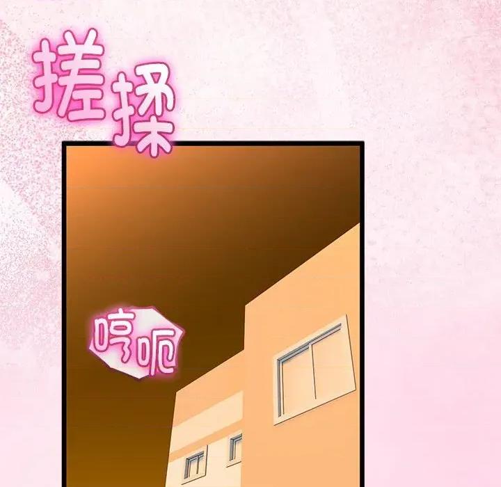 初戀的意外同居 與初戀的意外同居-與初戀的意外同居 第30話 第56页