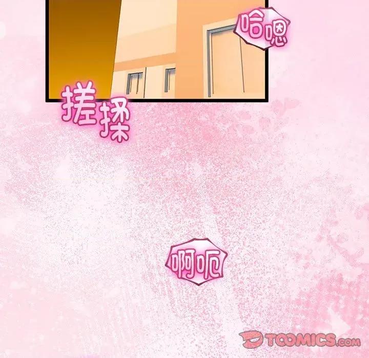 初戀的意外同居 與初戀的意外同居-與初戀的意外同居 第30話 第57页