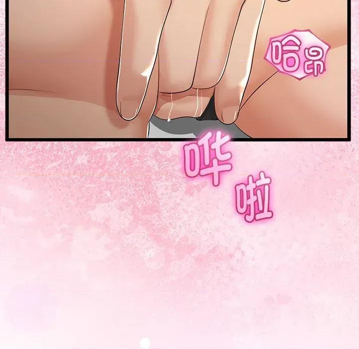初戀的意外同居 與初戀的意外同居-與初戀的意外同居 第30話 第59页