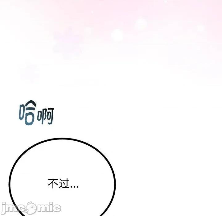 初戀的意外同居 與初戀的意外同居-與初戀的意外同居 第30話 第60页