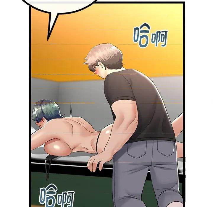 初戀的意外同居 與初戀的意外同居-與初戀的意外同居 第30話 第61页
