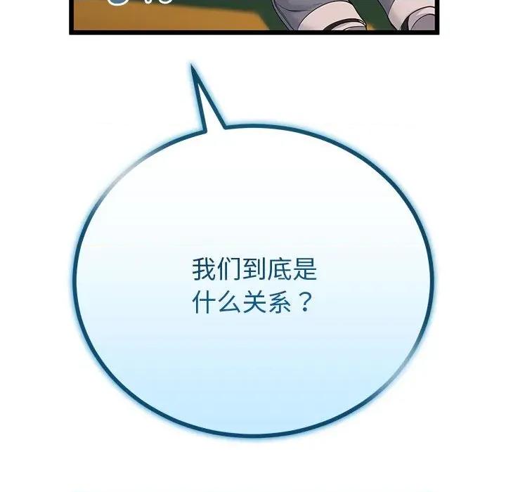 初戀的意外同居 與初戀的意外同居-與初戀的意外同居 第30話 第62页