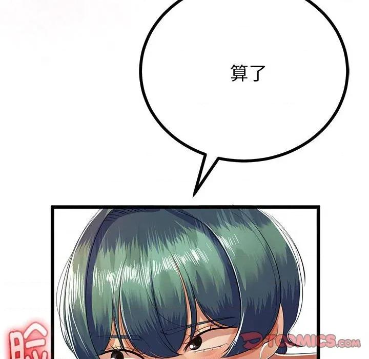 初戀的意外同居 與初戀的意外同居-與初戀的意外同居 第30話 第66页