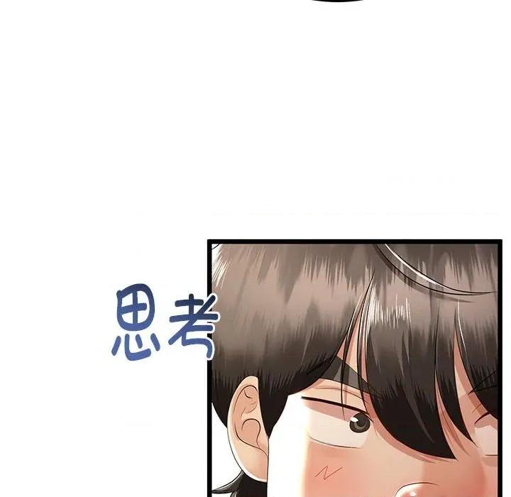 初戀的意外同居 與初戀的意外同居-與初戀的意外同居 第30話 第83页