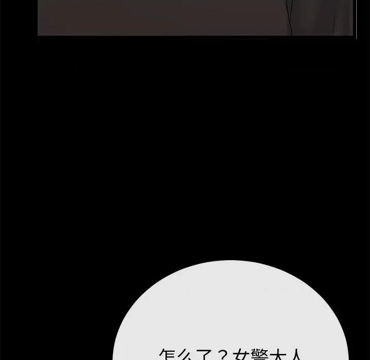 初戀的意外同居 與初戀的意外同居-與初戀的意外同居 第30話 第87页
