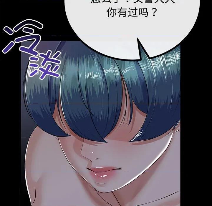 初戀的意外同居 與初戀的意外同居-與初戀的意外同居 第30話 第88页