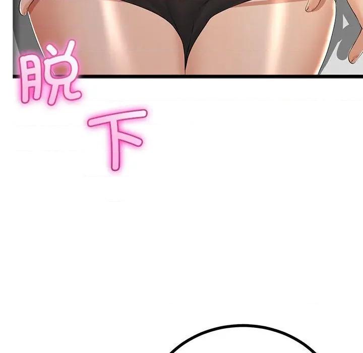 初戀的意外同居 與初戀的意外同居-與初戀的意外同居 第30話 第91页