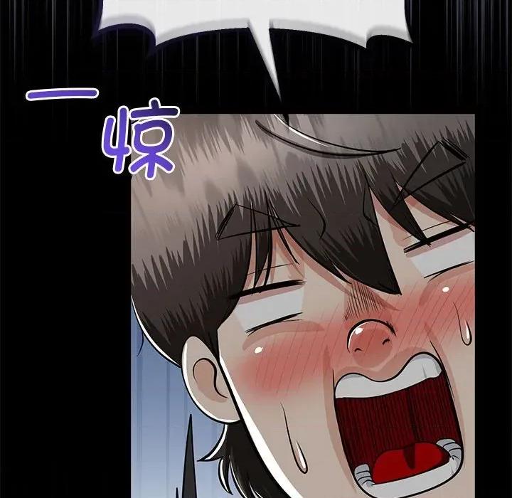 初戀的意外同居 與初戀的意外同居-與初戀的意外同居 第30話 第99页