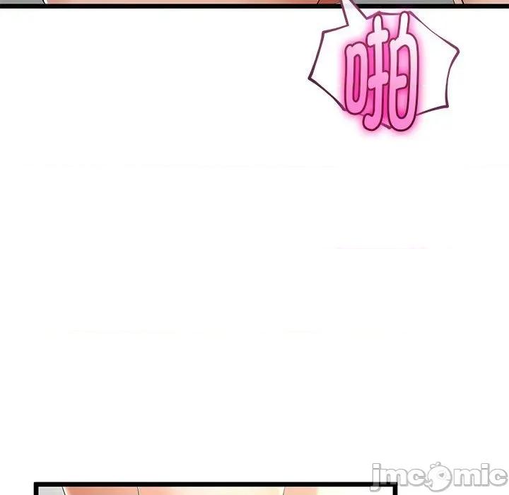 初戀的意外同居 與初戀的意外同居-與初戀的意外同居 第30話 第105页
