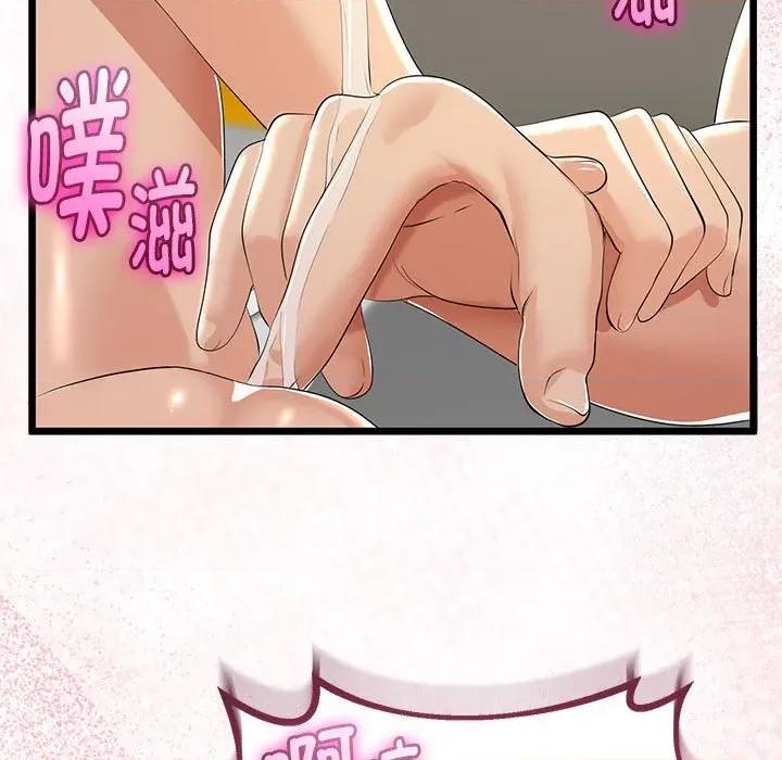 初戀的意外同居 與初戀的意外同居-與初戀的意外同居 第30話 第108页