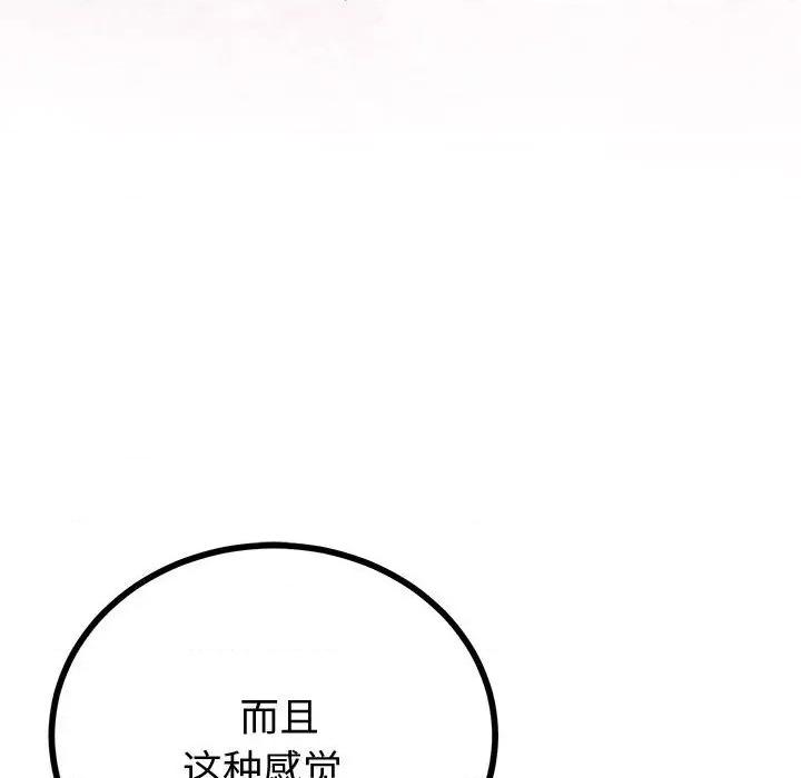 初戀的意外同居 與初戀的意外同居-與初戀的意外同居 第30話 第114页