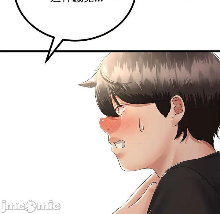 初戀的意外同居 與初戀的意外同居-與初戀的意外同居 第30話 第115页