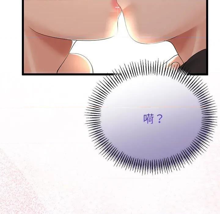 初戀的意外同居 與初戀的意外同居-與初戀的意外同居 第30話 第118页