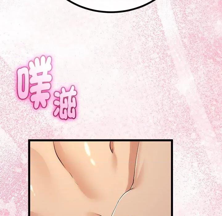 初戀的意外同居 與初戀的意外同居-與初戀的意外同居 第30話 第121页
